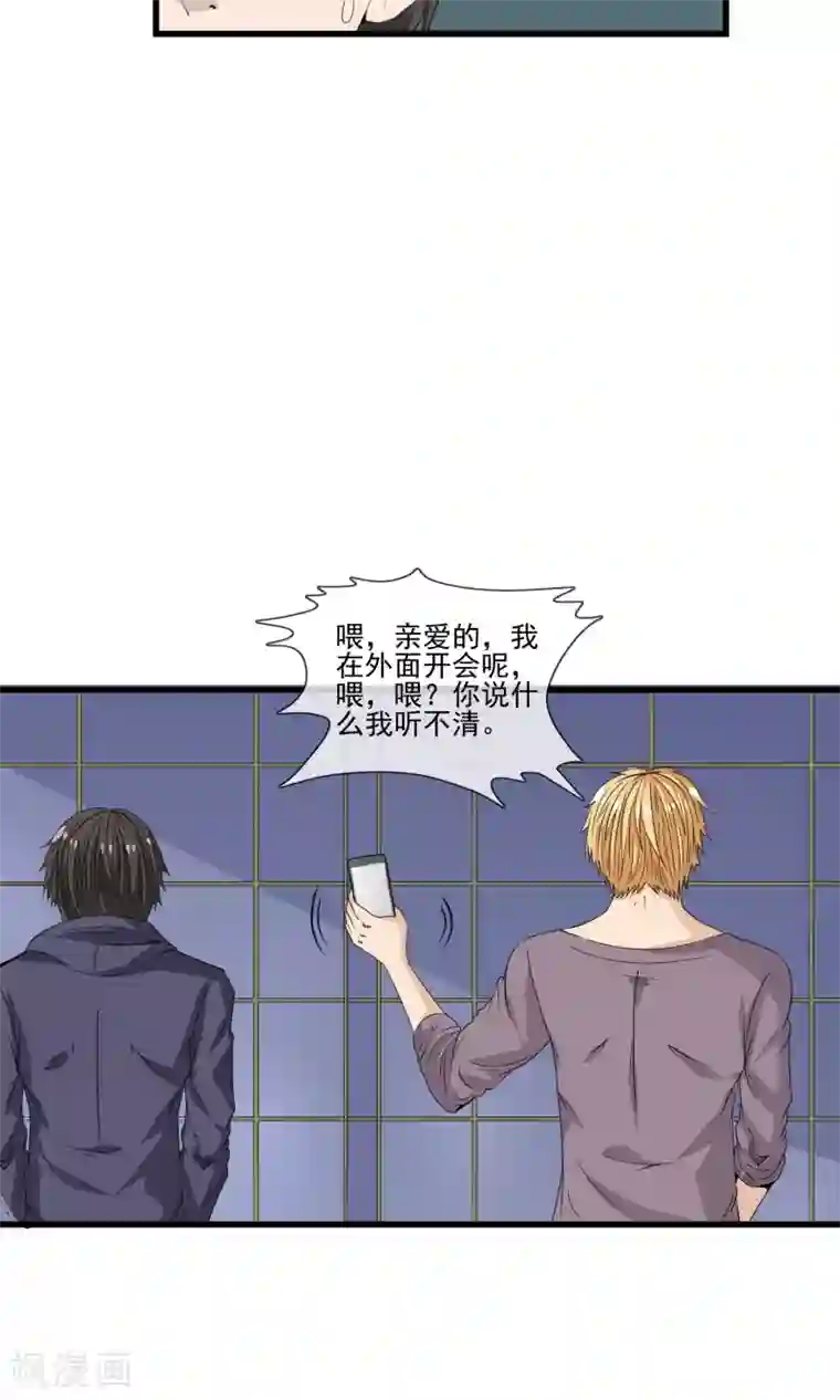 天演录第20话 再遇李诗蔓