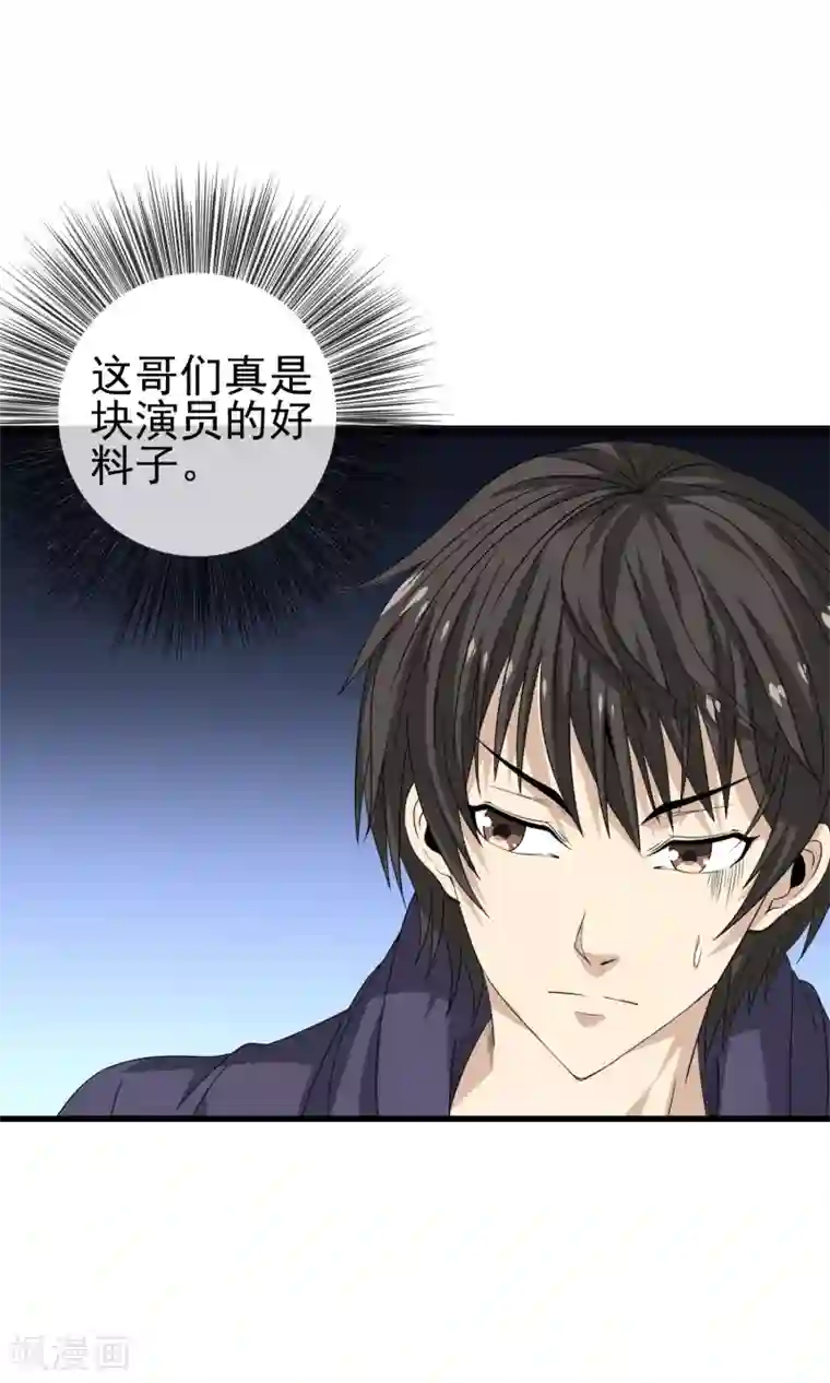 天演录第20话 再遇李诗蔓