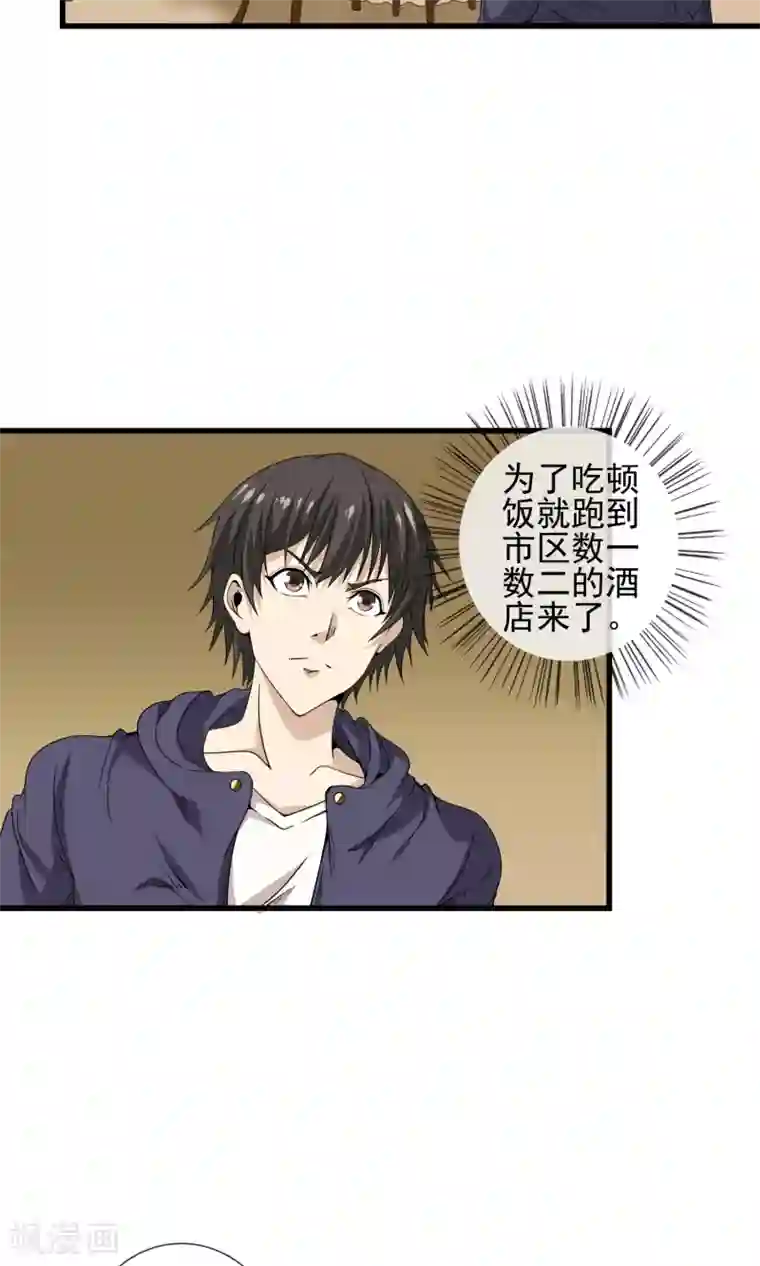 天演录第20话 再遇李诗蔓