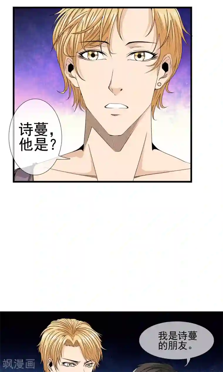 天演录第20话 再遇李诗蔓