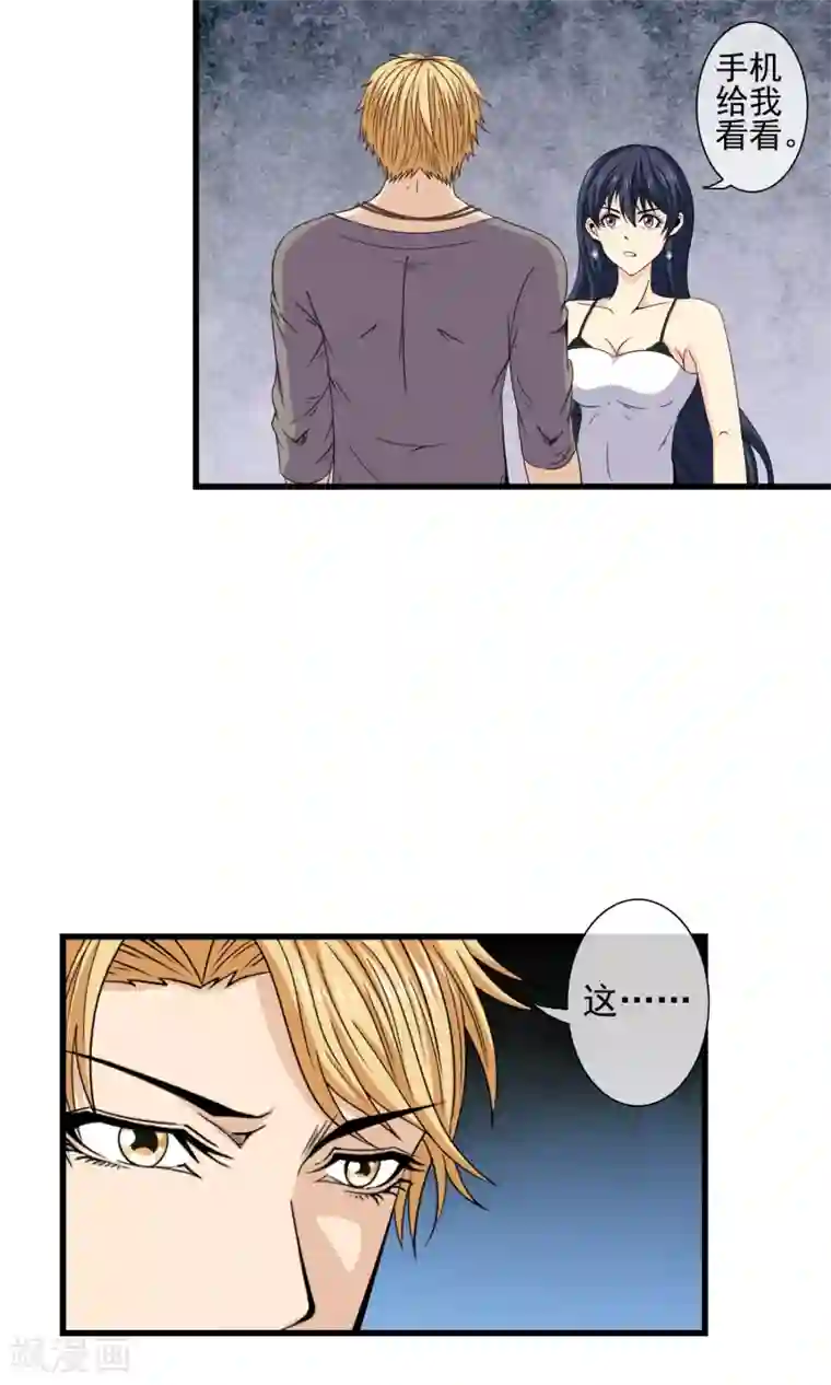 天演录第20话 再遇李诗蔓