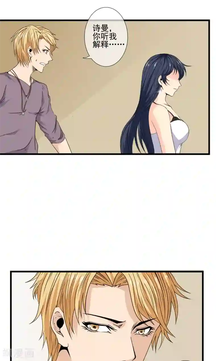 天演录第20话 再遇李诗蔓