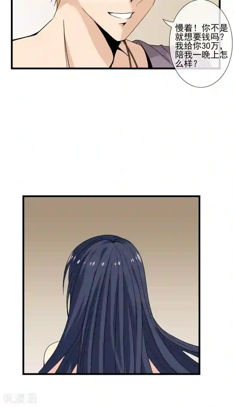 天演录第20话 再遇李诗蔓