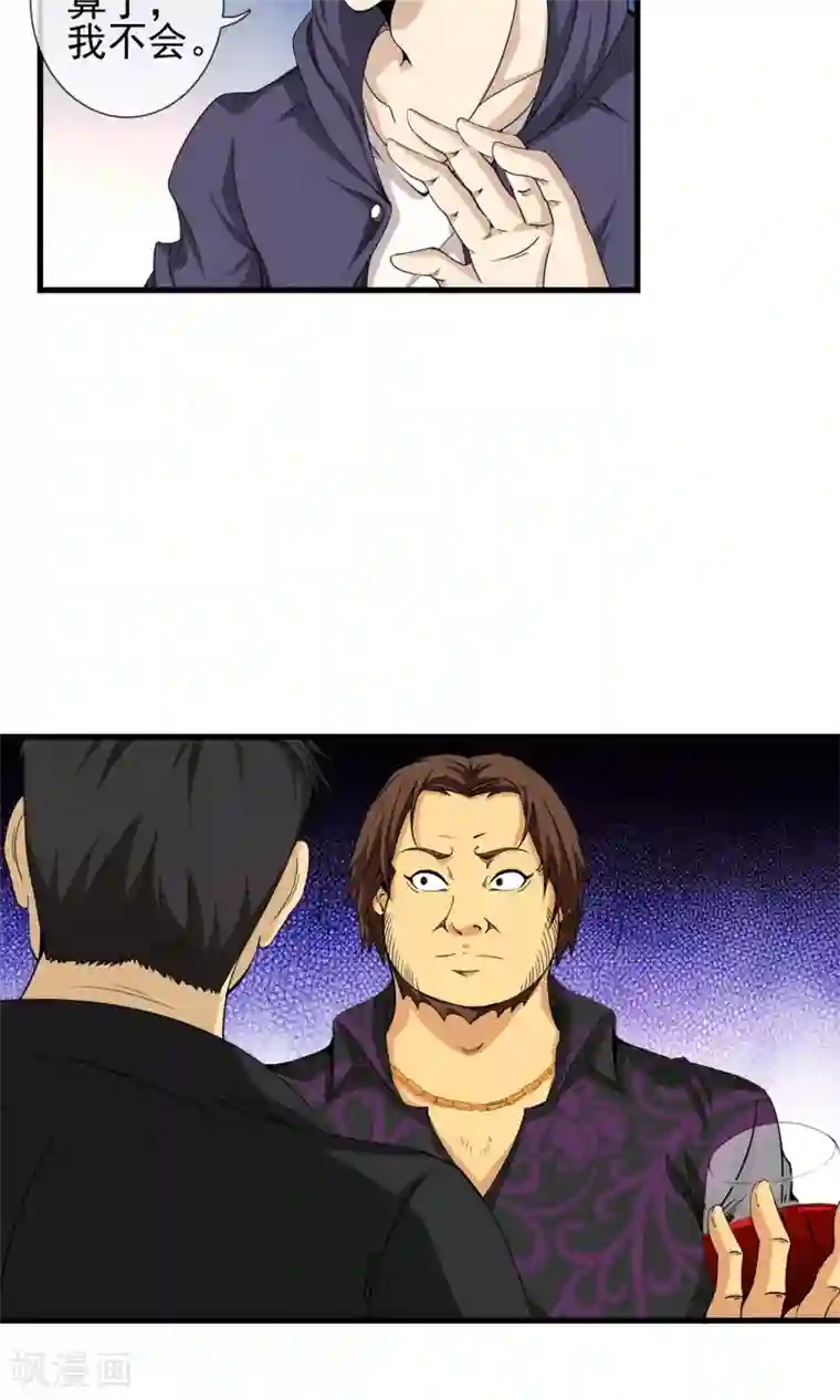 天演录第20话 再遇李诗蔓