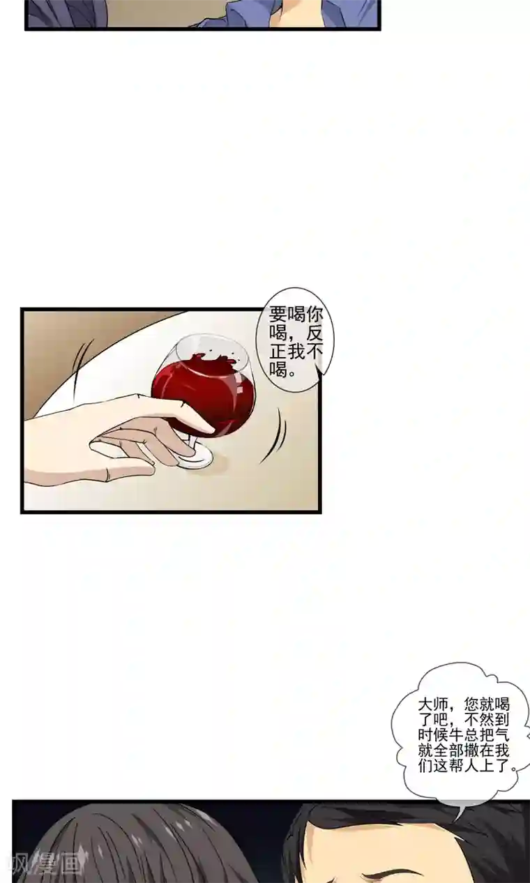 天演录第20话 再遇李诗蔓