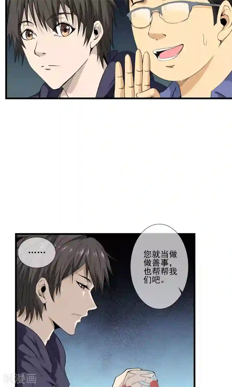 天演录第20话 再遇李诗蔓