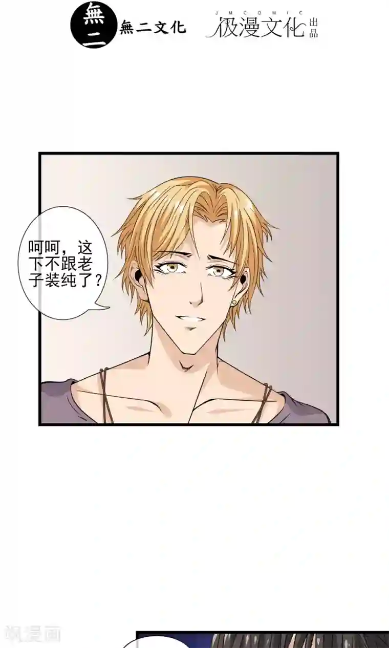 天演录第21话 牛总的请求