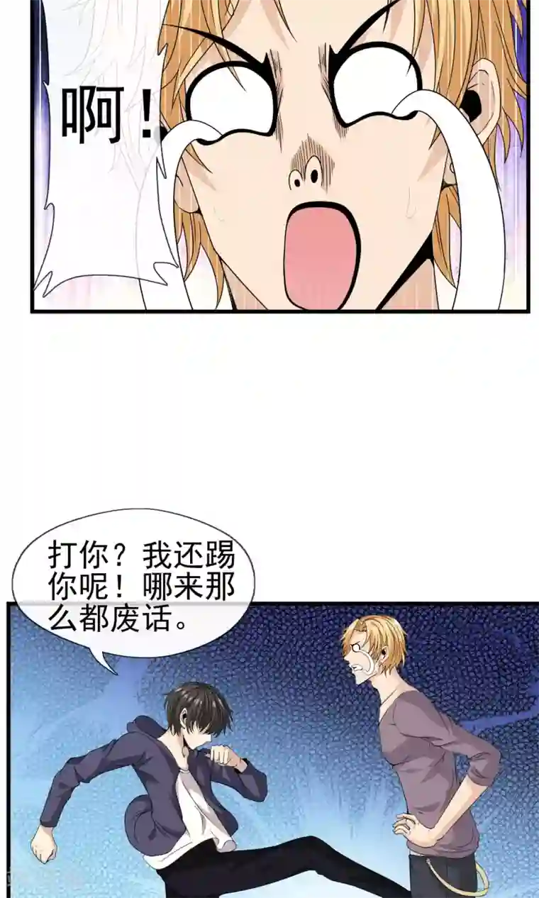 天演录第21话 牛总的请求