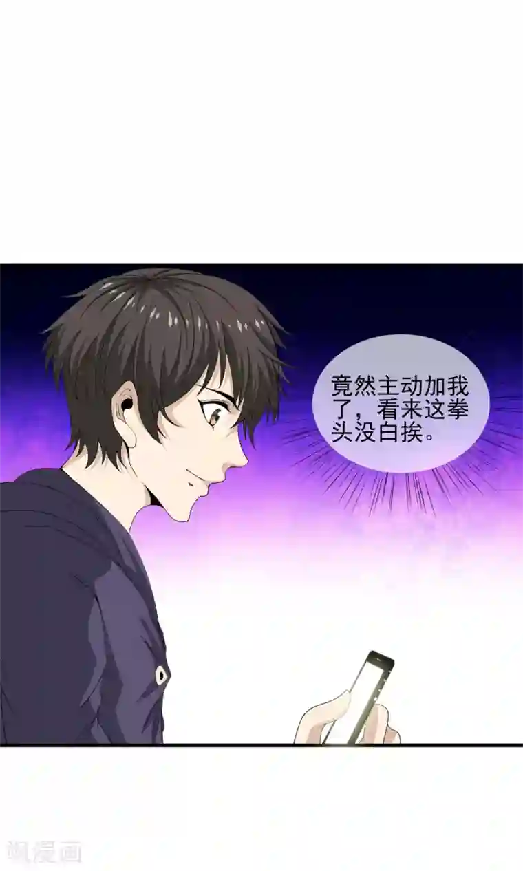 天演录第21话 牛总的请求