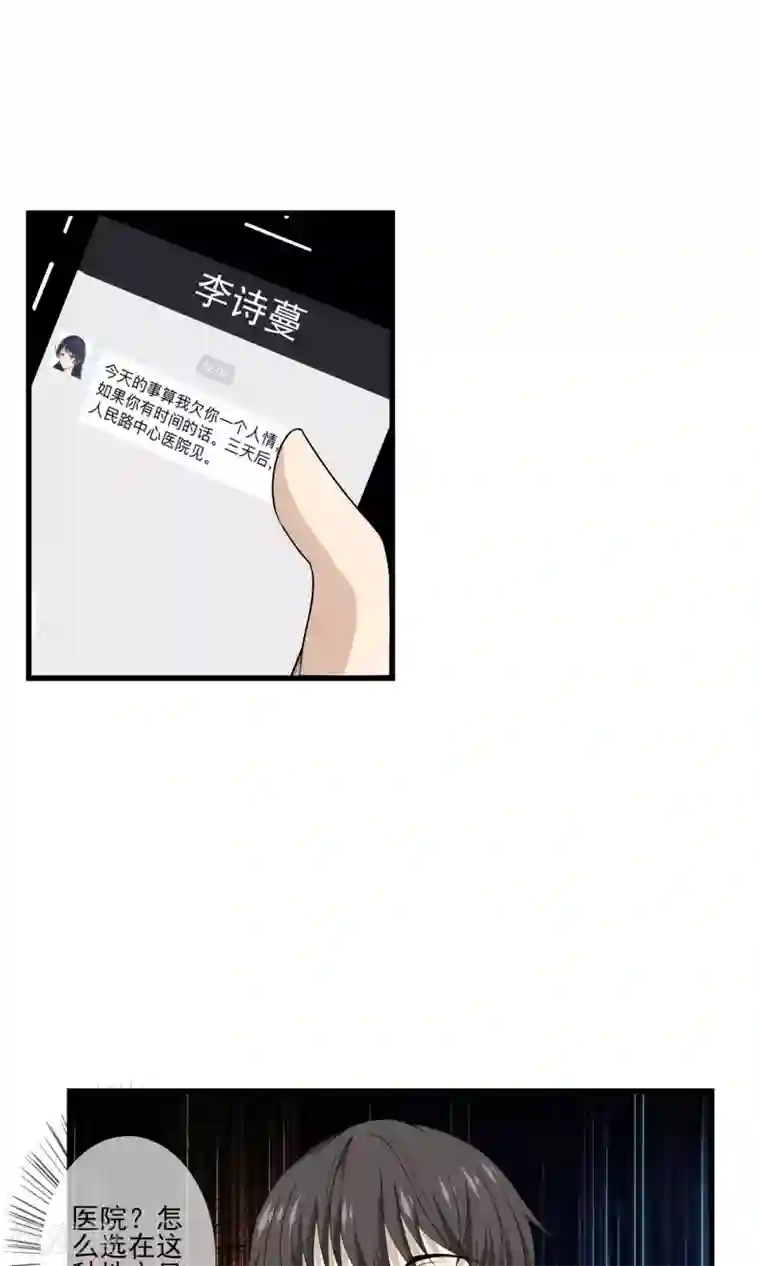 天演录第21话 牛总的请求