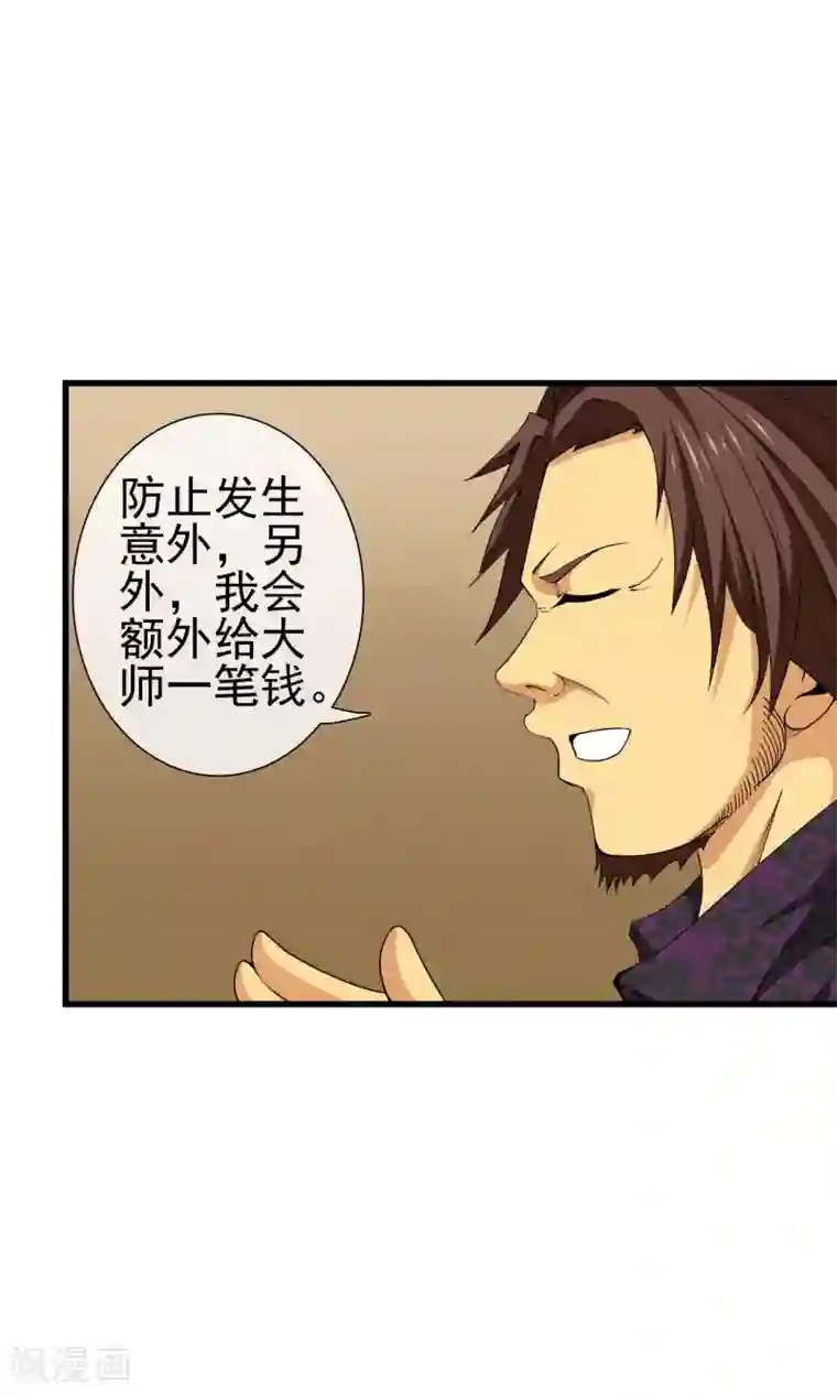 天演录第21话 牛总的请求