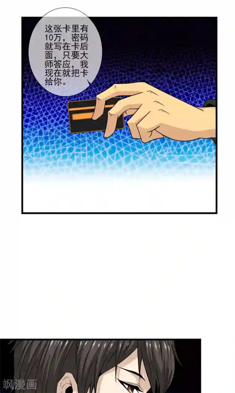 天演录第21话 牛总的请求