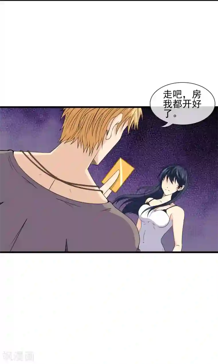 天演录第21话 牛总的请求