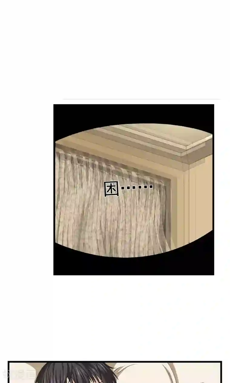 天演录第22话 出轨的代价