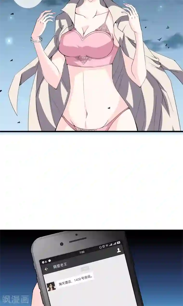 天演录第22话 出轨的代价