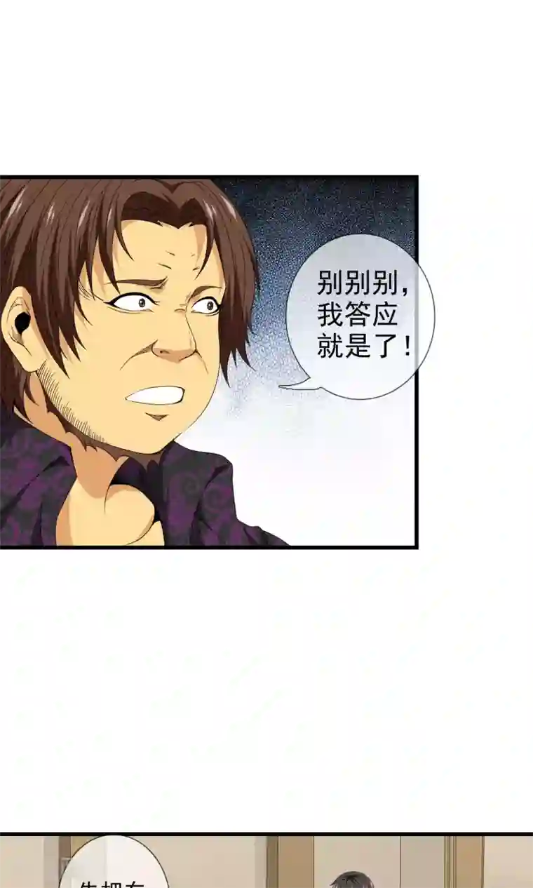 天演录第22话 出轨的代价