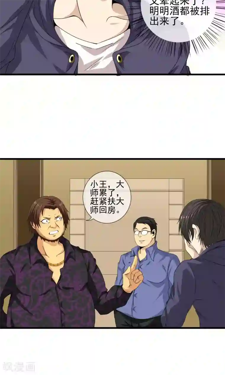 天演录第22话 出轨的代价