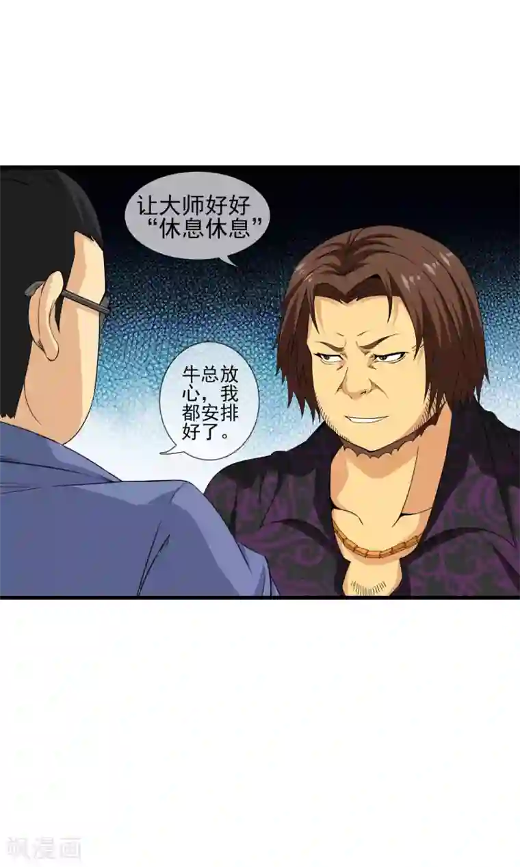 天演录第22话 出轨的代价