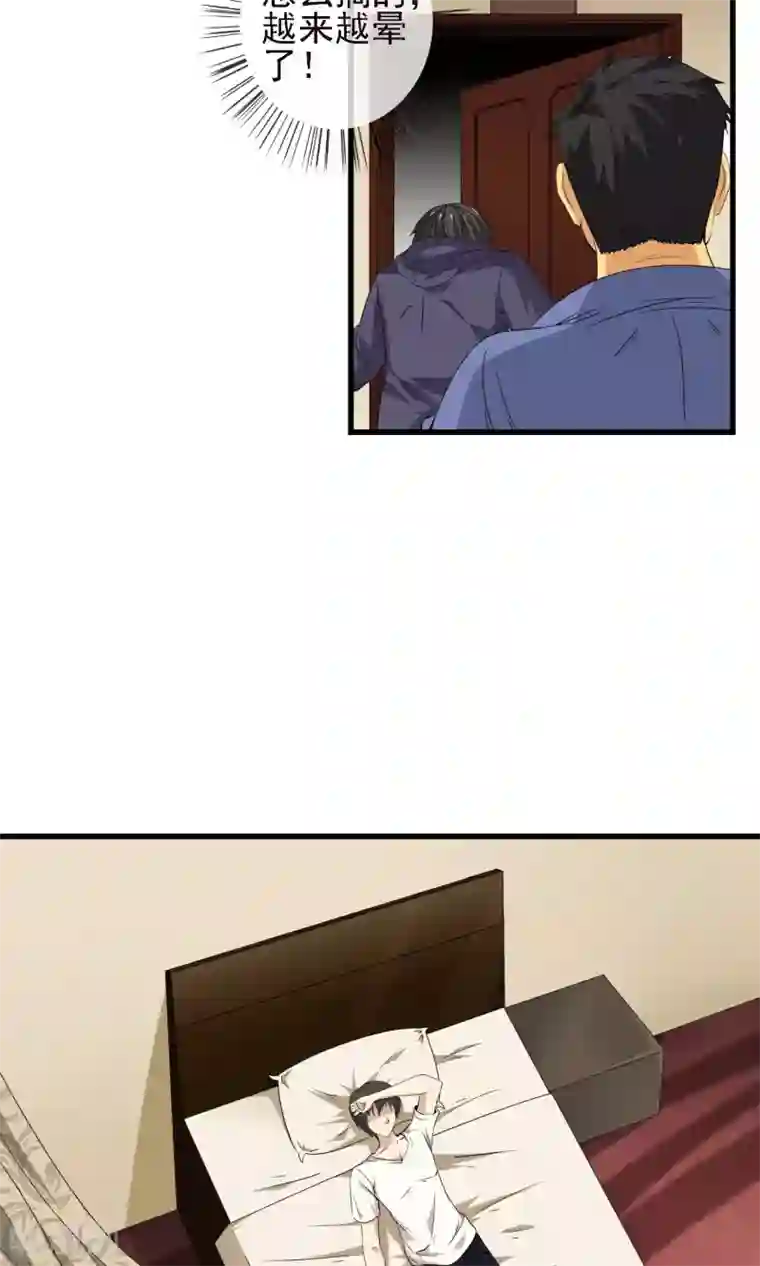 天演录第22话 出轨的代价