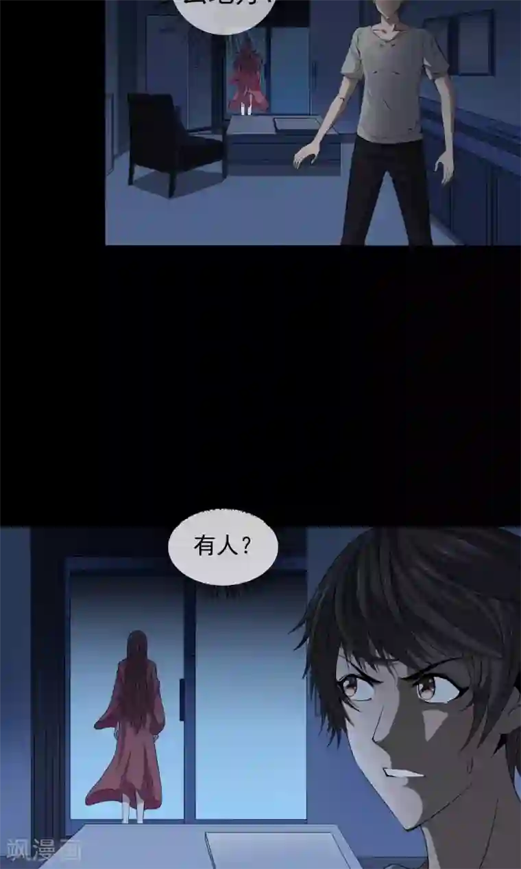 天演录第23话 投怀送抱