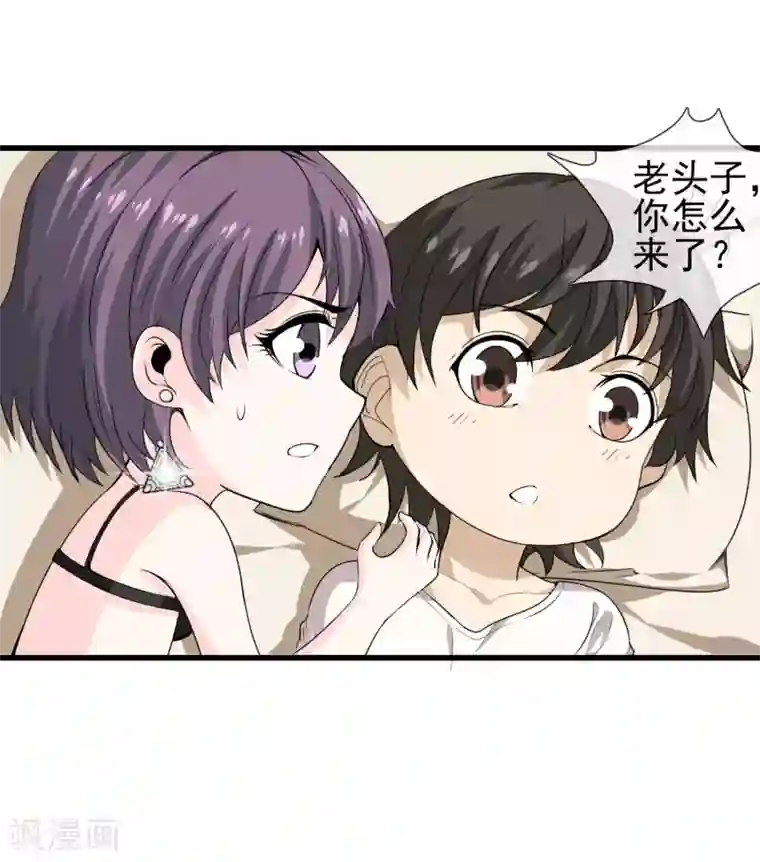 天演录第23话 投怀送抱