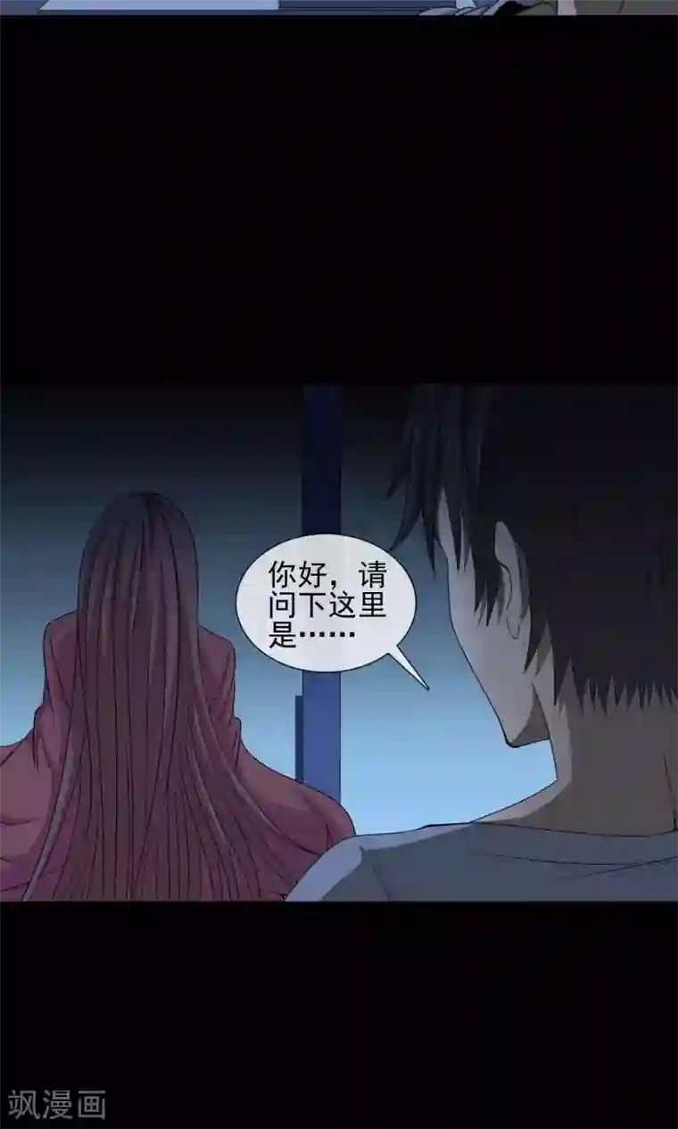 天演录第23话 投怀送抱