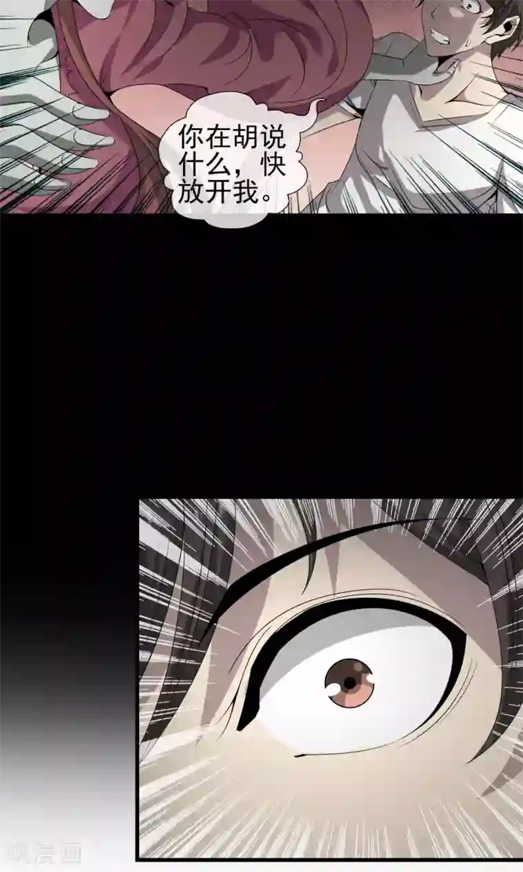 天演录第23话 投怀送抱