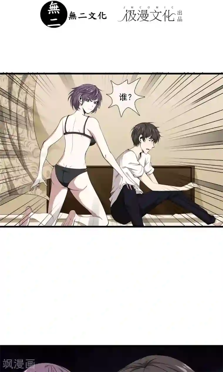 天演录第24话 现原形