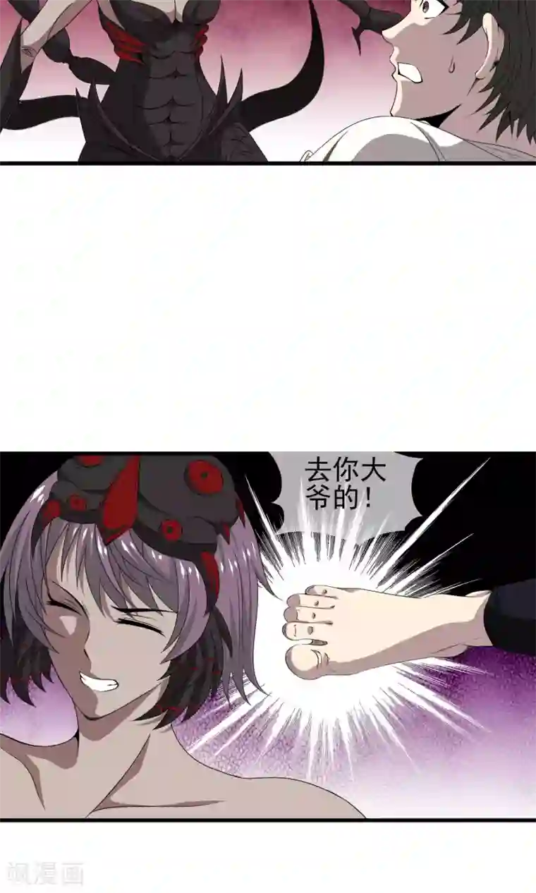 天演录第24话 现原形