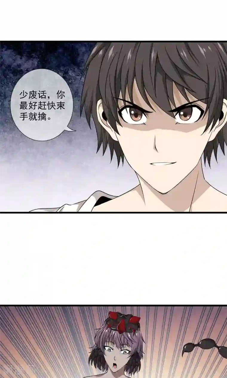 天演录第24话 现原形