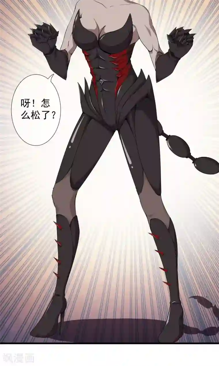 天演录第24话 现原形