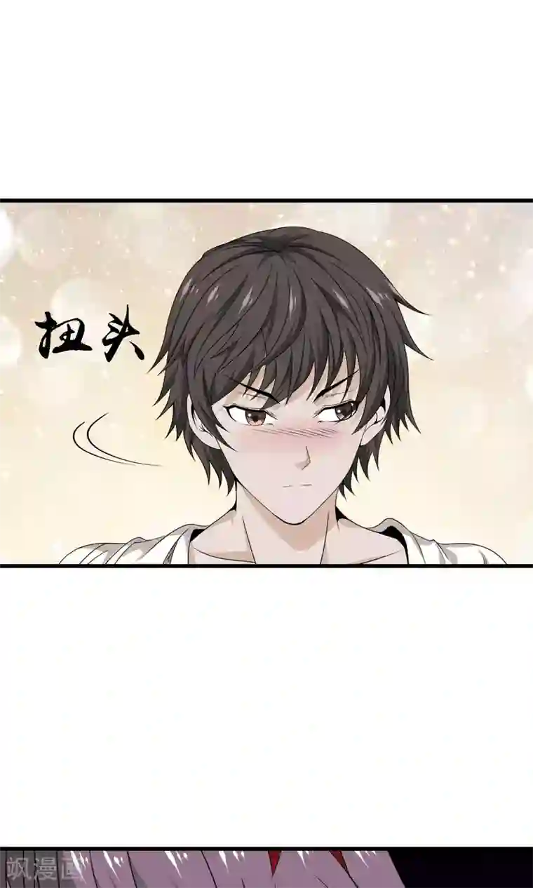 天演录第24话 现原形