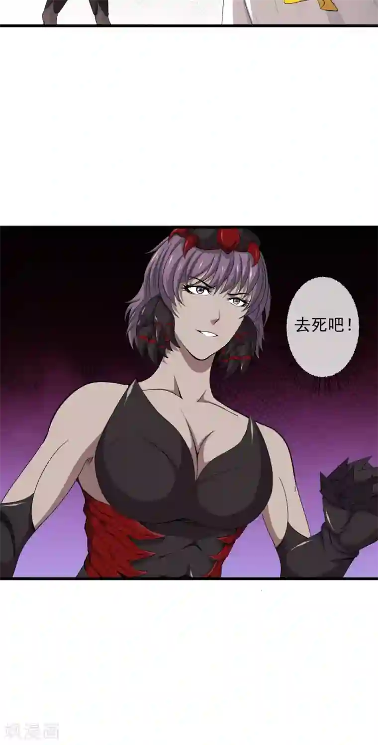 天演录第24话 现原形