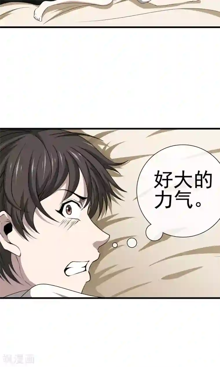 天演录第24话 现原形