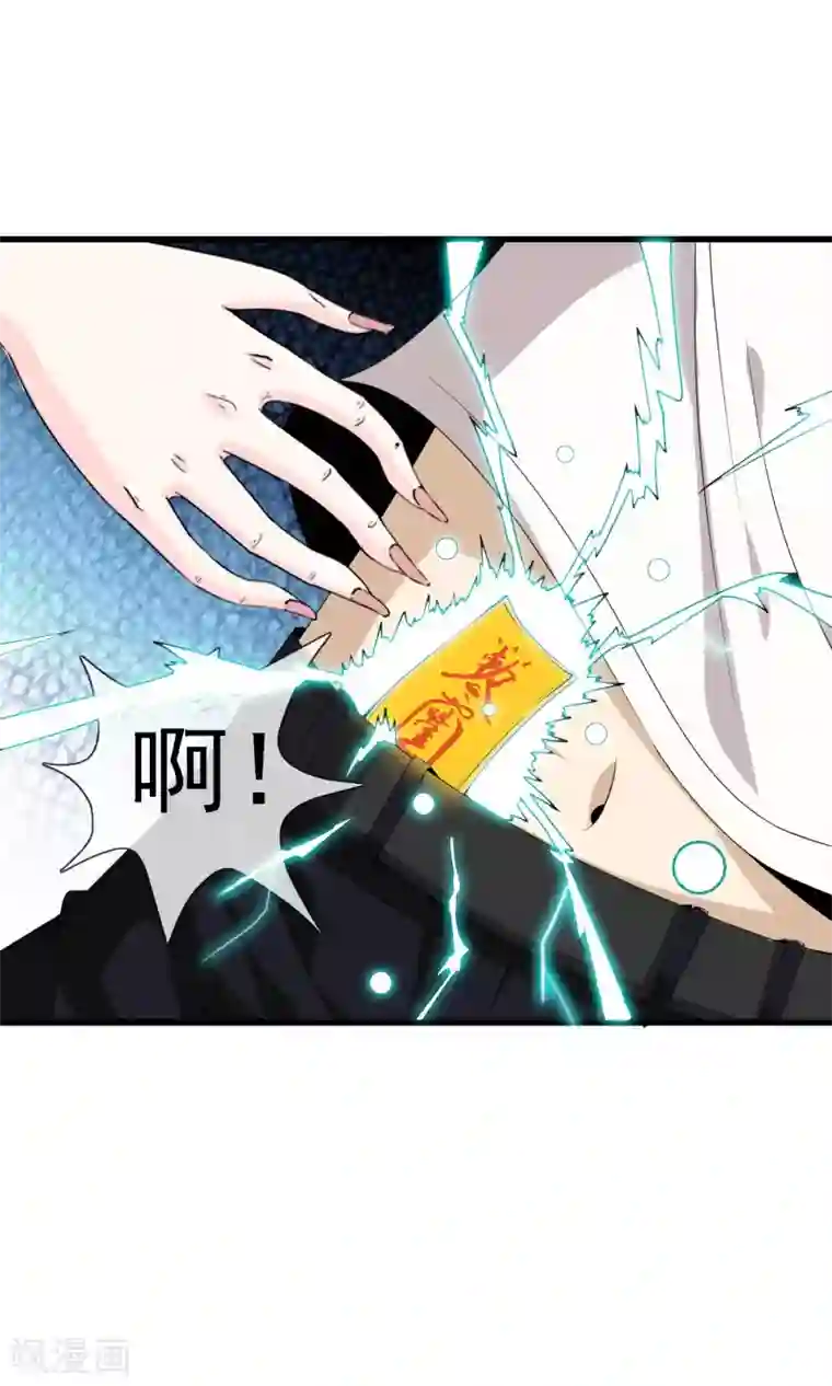 天演录第24话 现原形