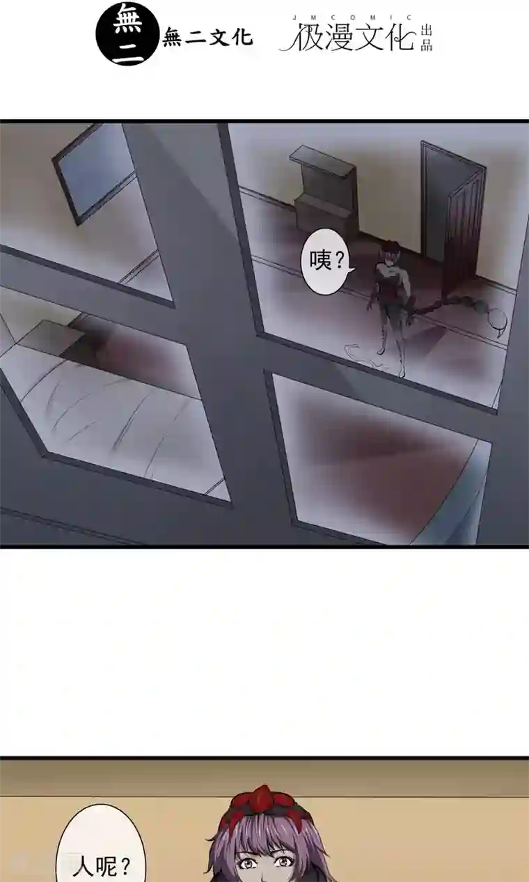 天演录第25话 功亏一篑