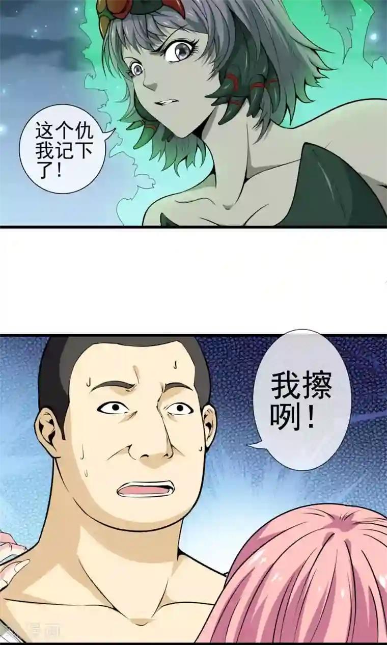 天演录第25话 功亏一篑