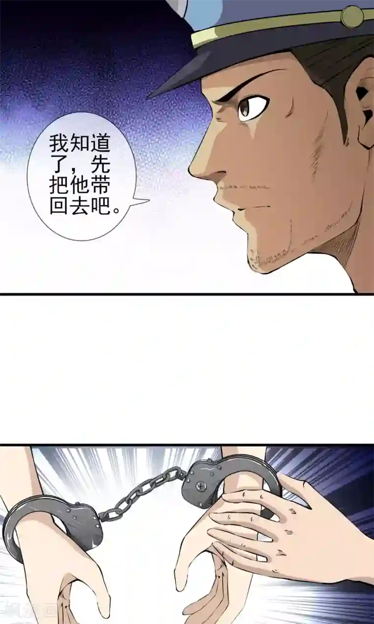 天演录第25话 功亏一篑