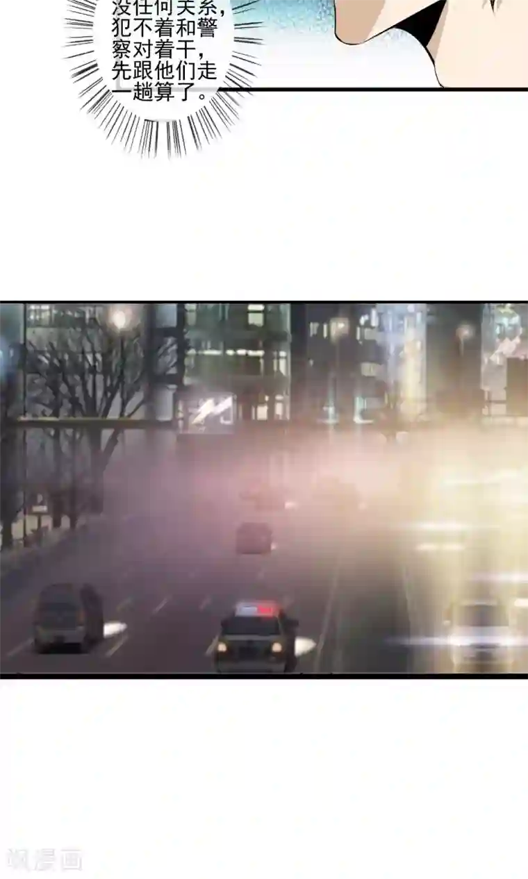 天演录第25话 功亏一篑