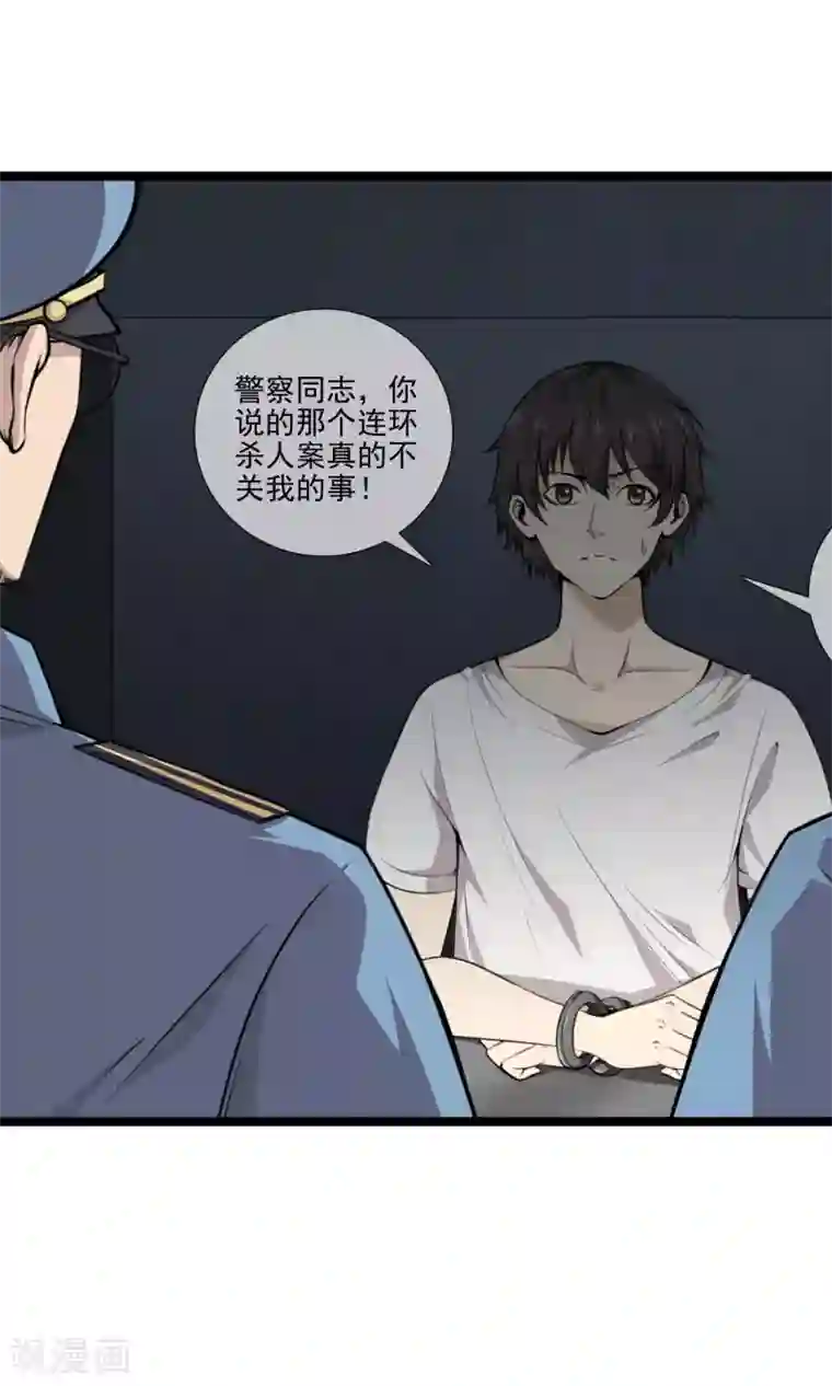 天演录第25话 功亏一篑