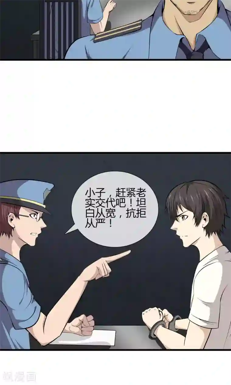 天演录第25话 功亏一篑