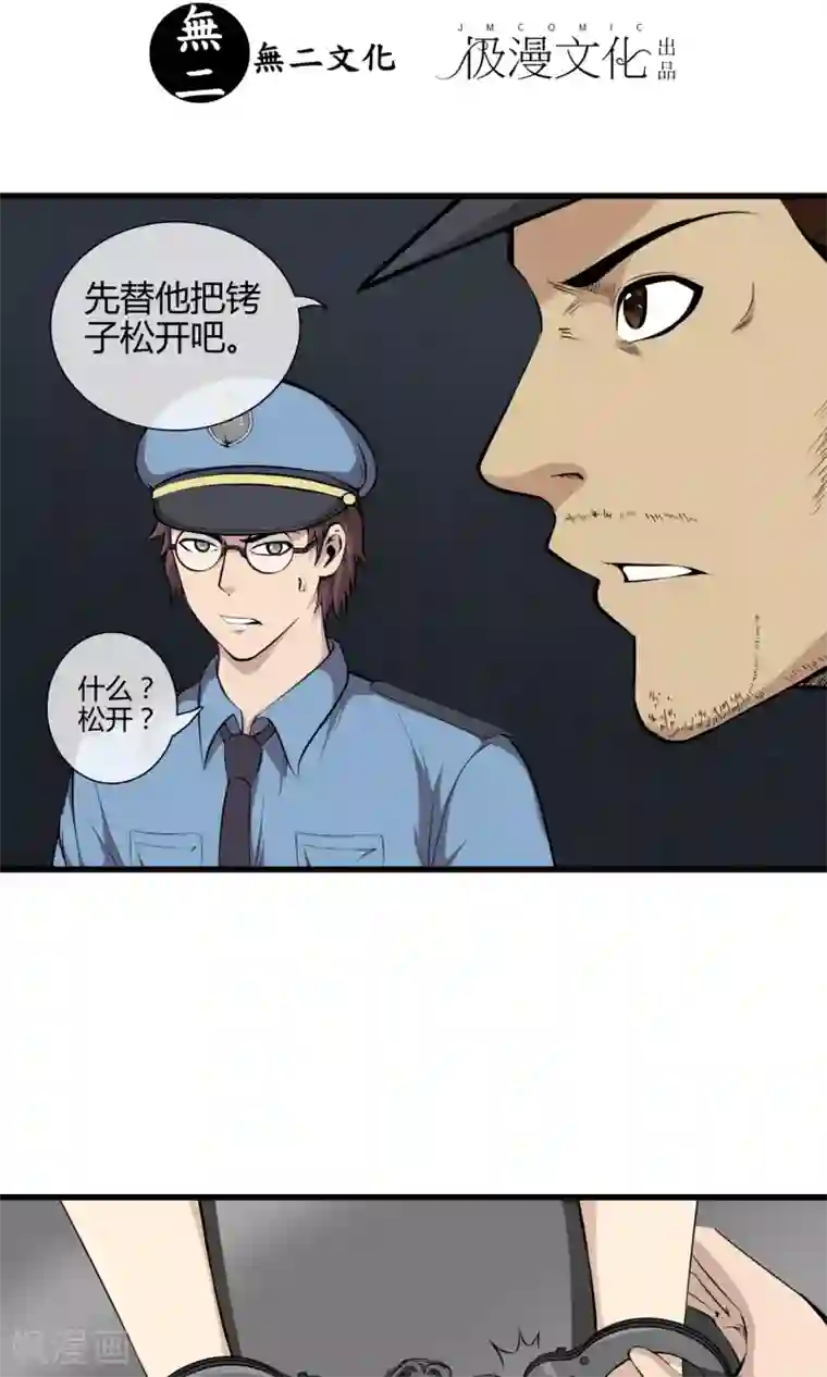 天演录第26话 医院之约