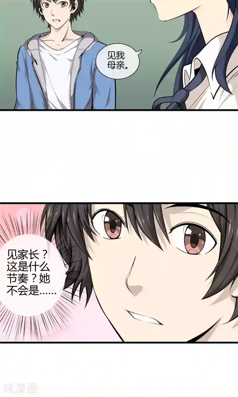 天演录第26话 医院之约