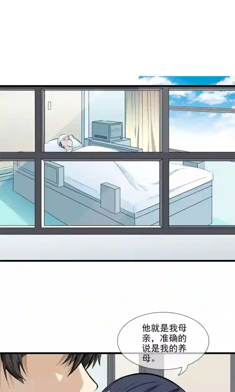 天演录第26话 医院之约