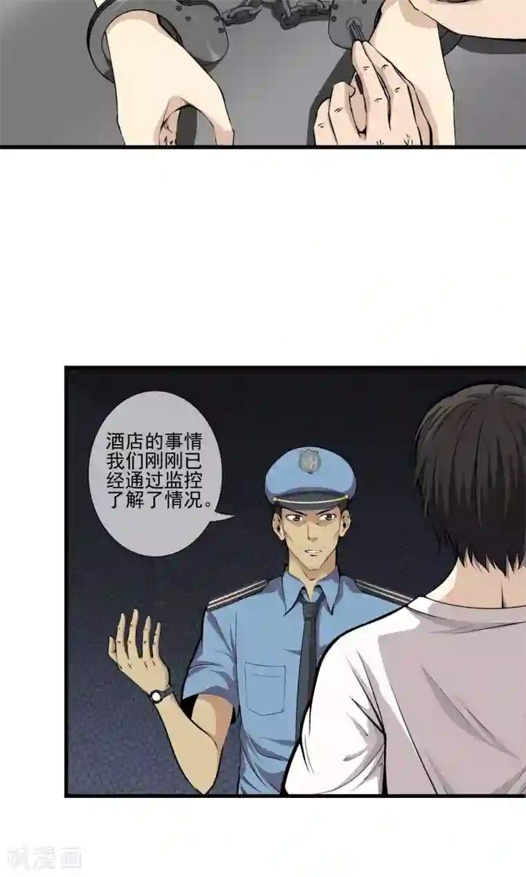 天演录第26话 医院之约