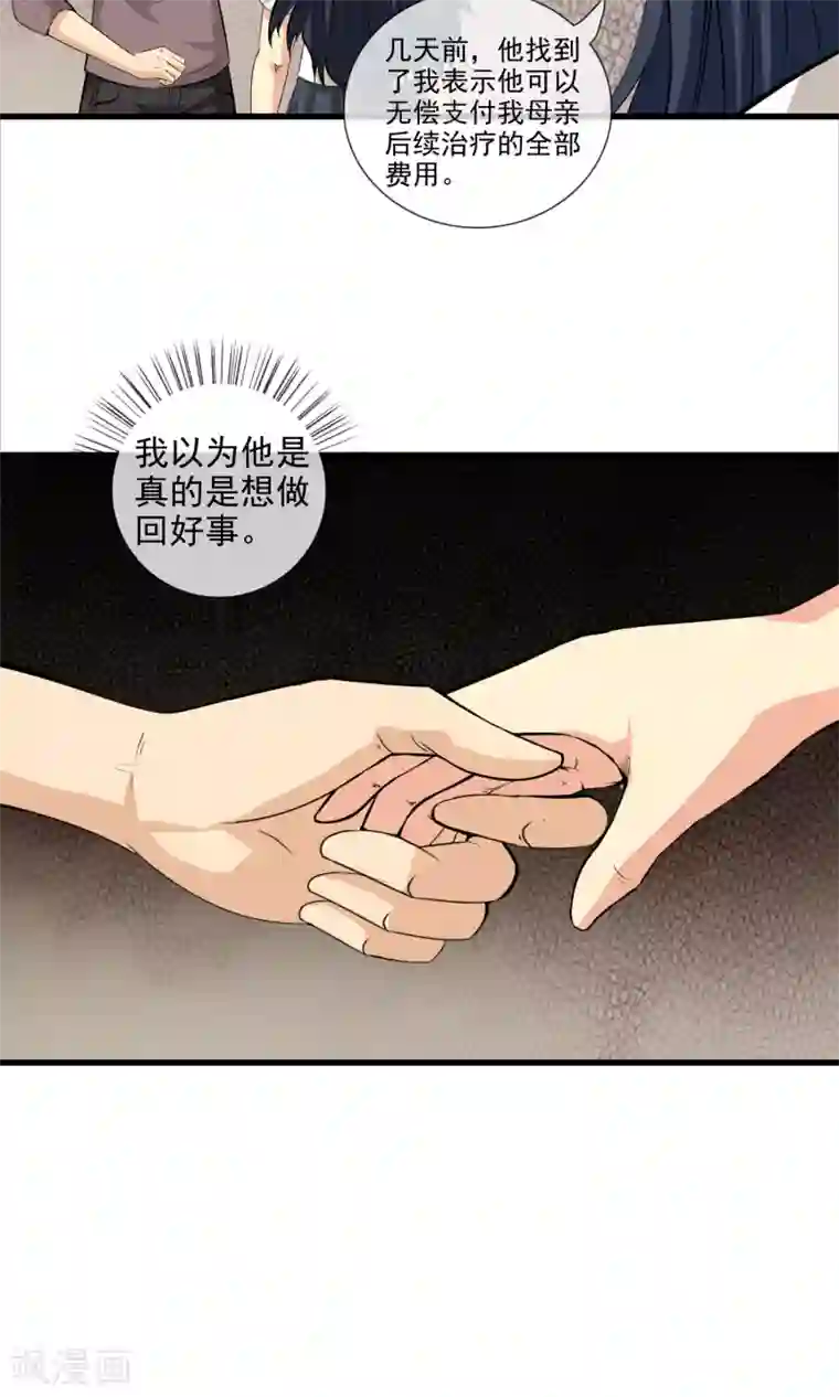 天演录第26话 医院之约