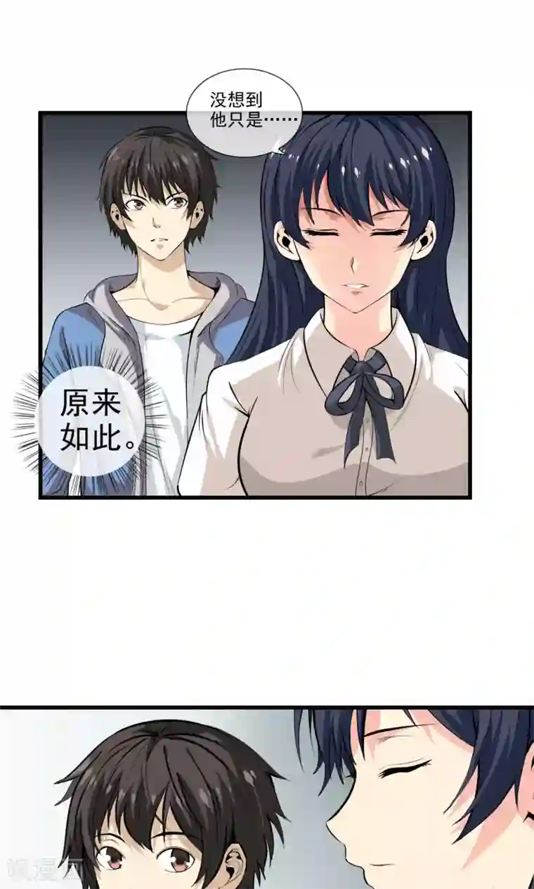 天演录第26话 医院之约