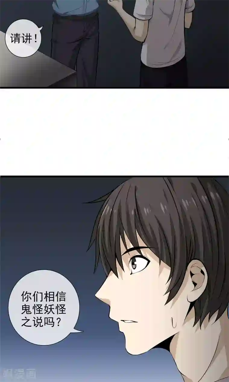 天演录第26话 医院之约