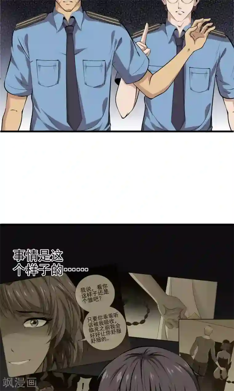 天演录第26话 医院之约