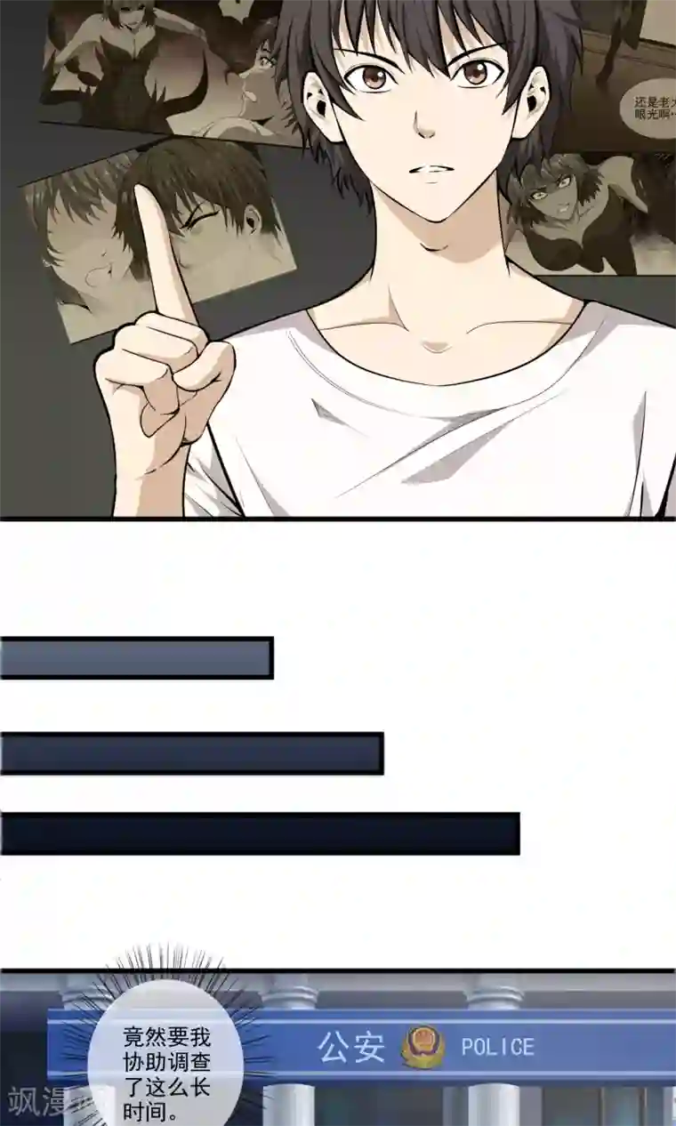 天演录第26话 医院之约